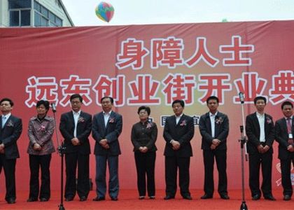 成立國(guó)內(nèi)首條身障人士創(chuàng)業(yè)街