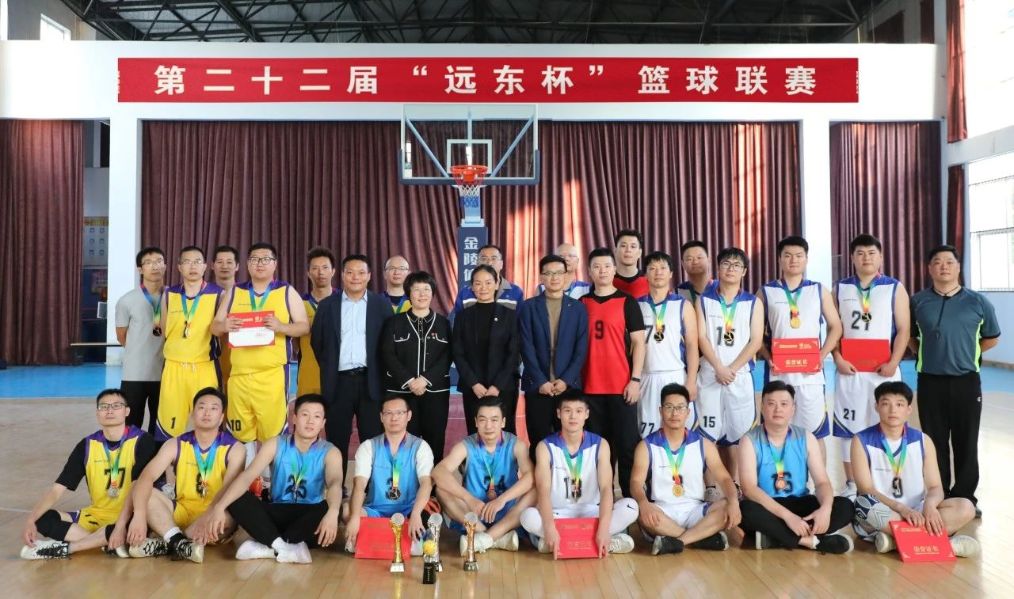 迎“籃”而上 當“燃”不讓|第二十二屆“遠東杯”籃球聯賽圓滿落...